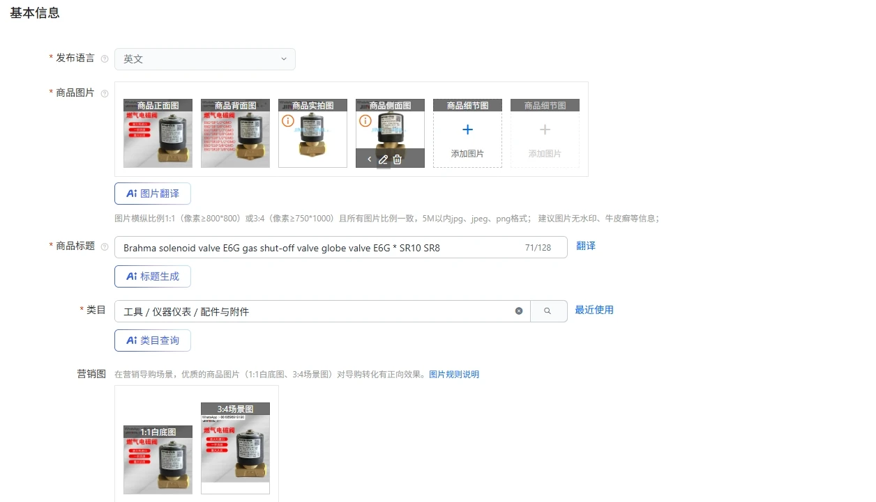 Brahma Solenoid Val… - image