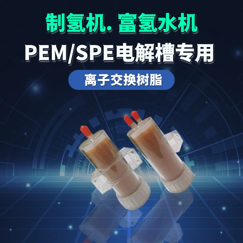 Ion Exchange Resin for PEM/SPE Electrolyzer of Hydrogen Rich Water Machine (eight Times Resin Content)