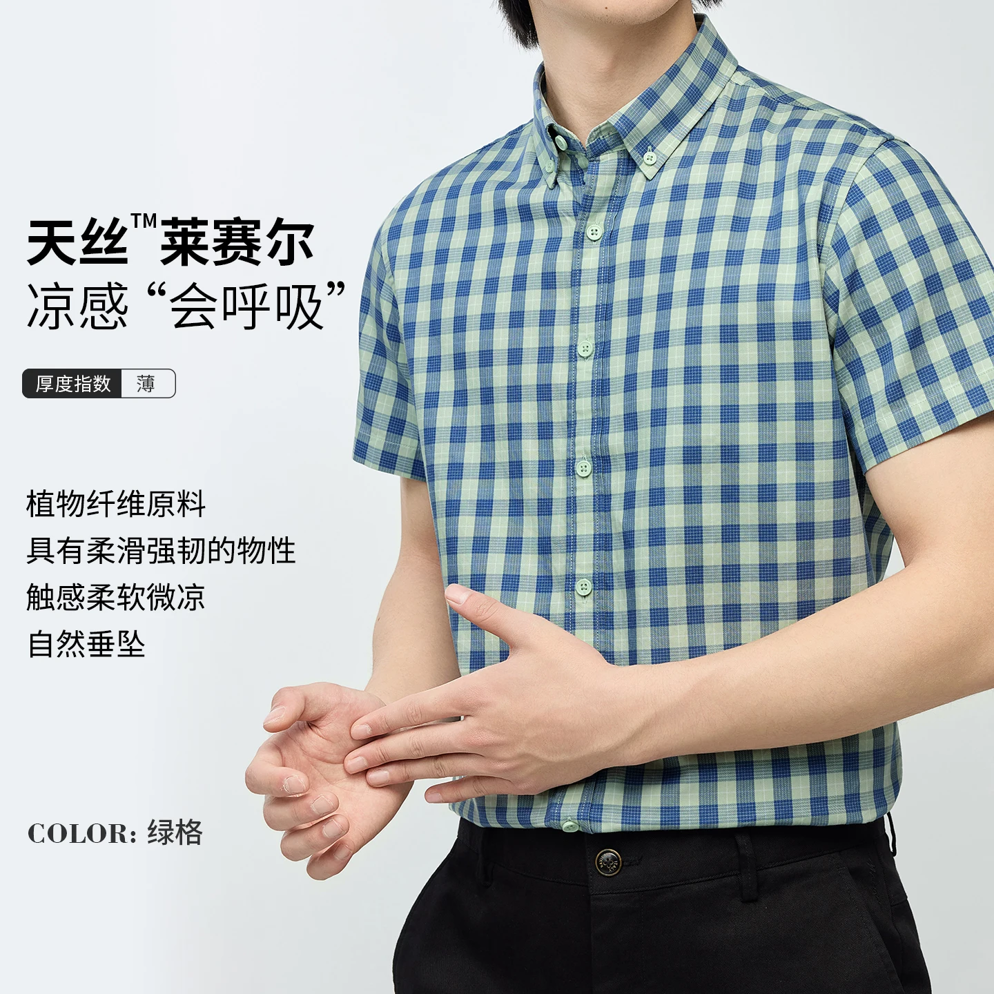 

Good Quality Lyocell Clothes 2026 Men Trendy Check Pattern Dress Shirt Fashion Short Sleeve Cotton Shirt Breathable Plaid Tops