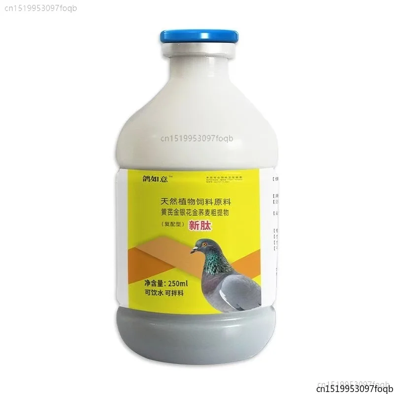 250ml Pigeon Formula for Newcastle Disease, Salmonella, Adenovirus Support Watery & Green Droppings, Vomiting, Diarrhea Relief