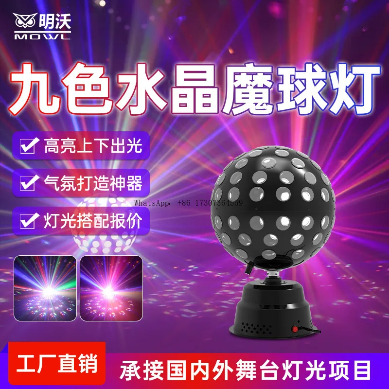 

Волшебный шар, светодиодный светильник с голосовым управлением, хрустальный размер, волшебный шар, сценический светильник, КТВ, диско-бар для частной комнаты, красочный вращающийся свет