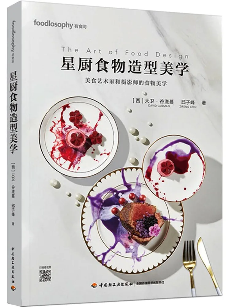 

Book-Winshare Star Chef Food Styling Aesthetics