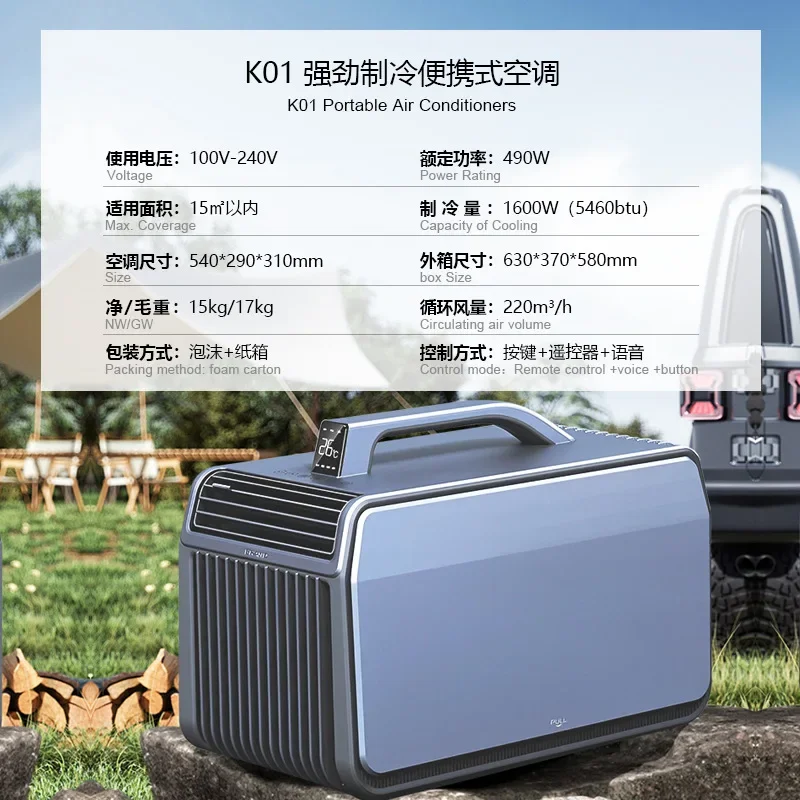 

2025 100-240V Mobile Air Conditioner Small Mini Refrigeration All-in-one Machine Outdoor Car Portable with Remote Control
