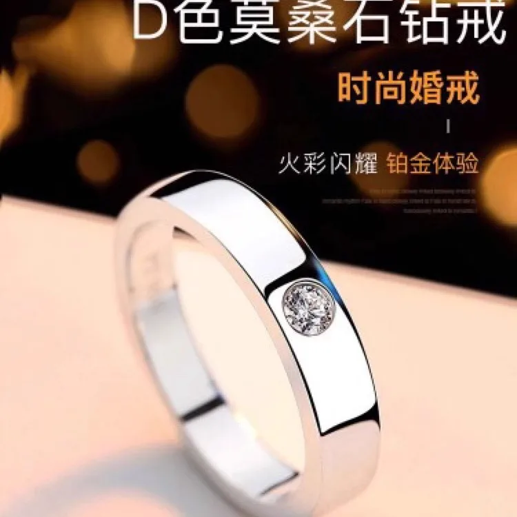 Stylish Ring Men's Moissanite PT950 Platinum - PT950 Pure Platinum Texture, Heart & Arrow Men's Band, Light Luxury Item