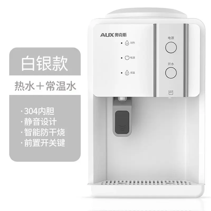 AUX Water Despenser Dispenser Household Vertical Refrigeration Heating Desktop Small Office Barreled Automatic New Model Drinks