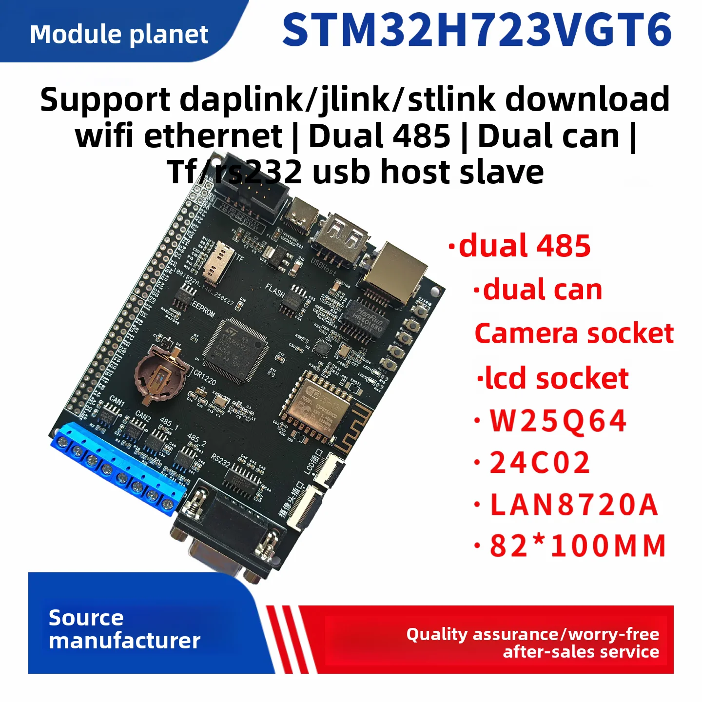 STM32H723VGT6 Core Board STM32 Development Board Dual FDCAN Dual 485 High Performance System H7 Learning Board