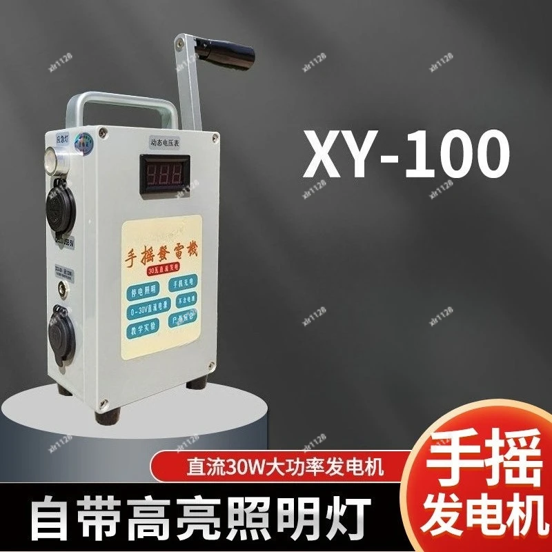 

Outdoor Hand Crank Generator Portable Emergency Power Supply for Mobile Phone Charging and Lighting