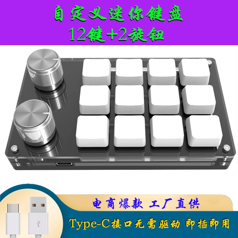 Keypad Custom Knob Copy and Paste Shortcut Keys Esports Mini Machine Hot Plug Guest Mute