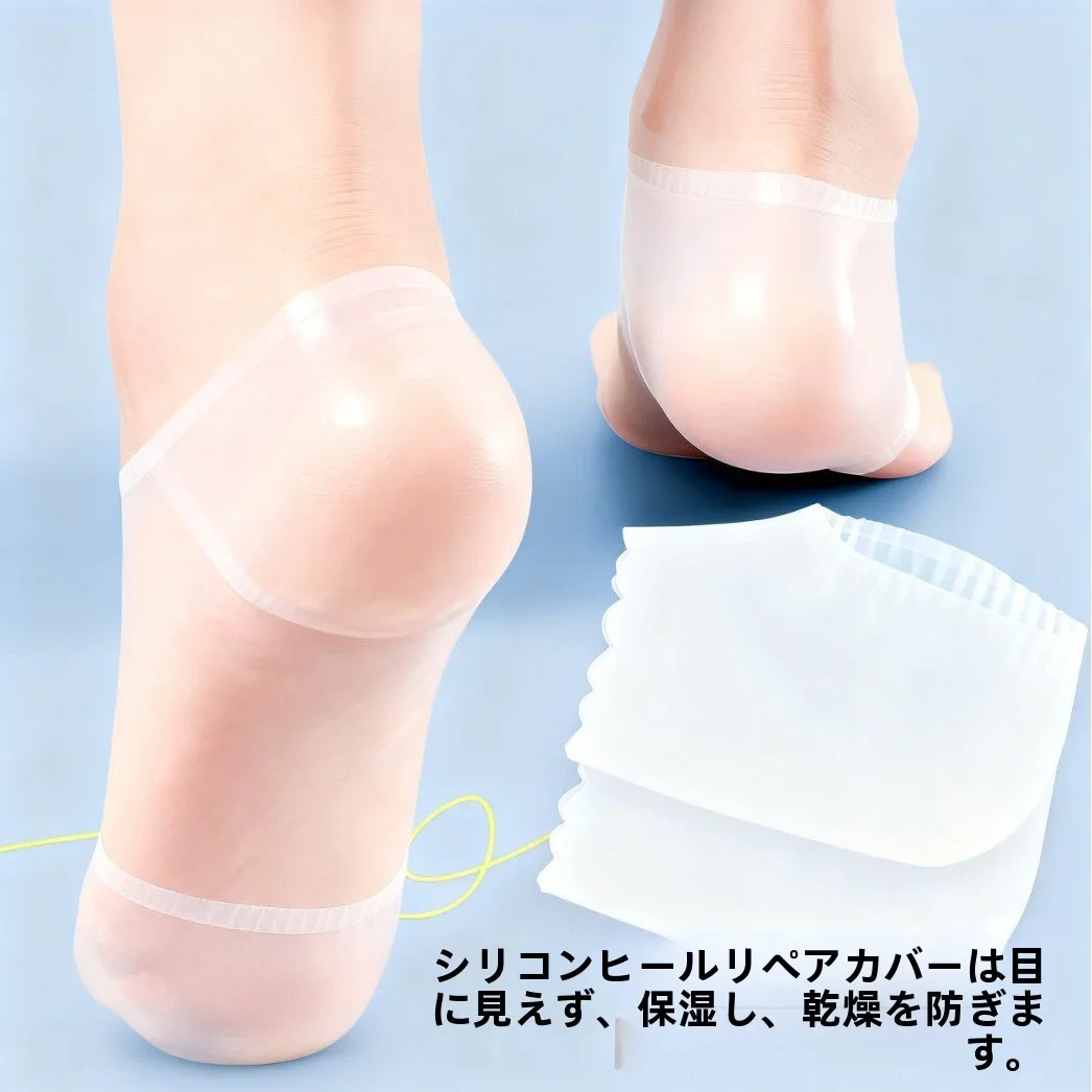 超薄型シリコン足かかとプロテクター、ひび割れ防止フットカバー、足のひび割れ防止、柔らかく快適なソックス