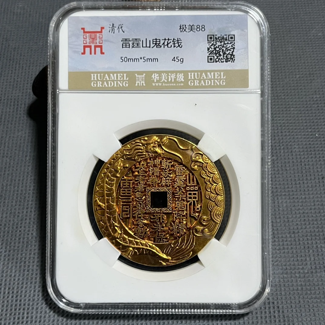 Huamei Rating Painted Fish Leaping Dragon Gate Mountain Ghosts Antique Bronze Coins Home Crafts