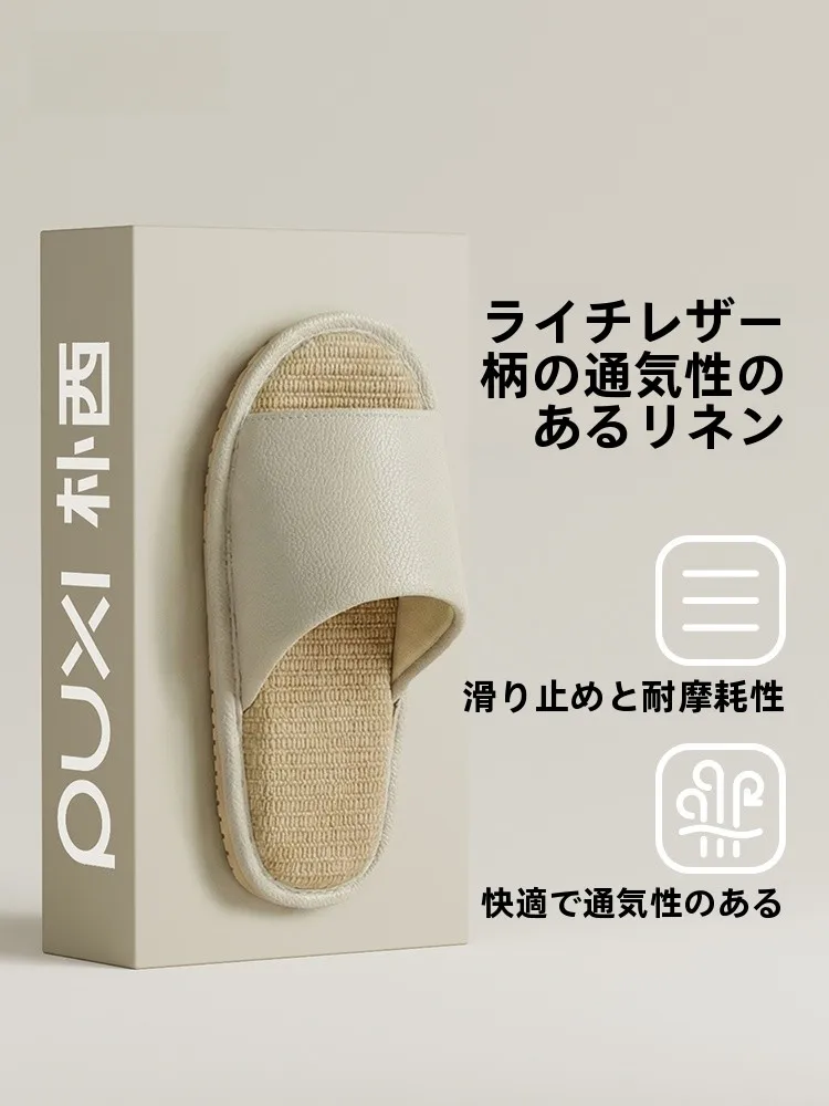 

Puxi New Season Linen Slippers Anti-Slip Breathable Indoor Home Absorbent Silent Simple Couple Slippers Men Women