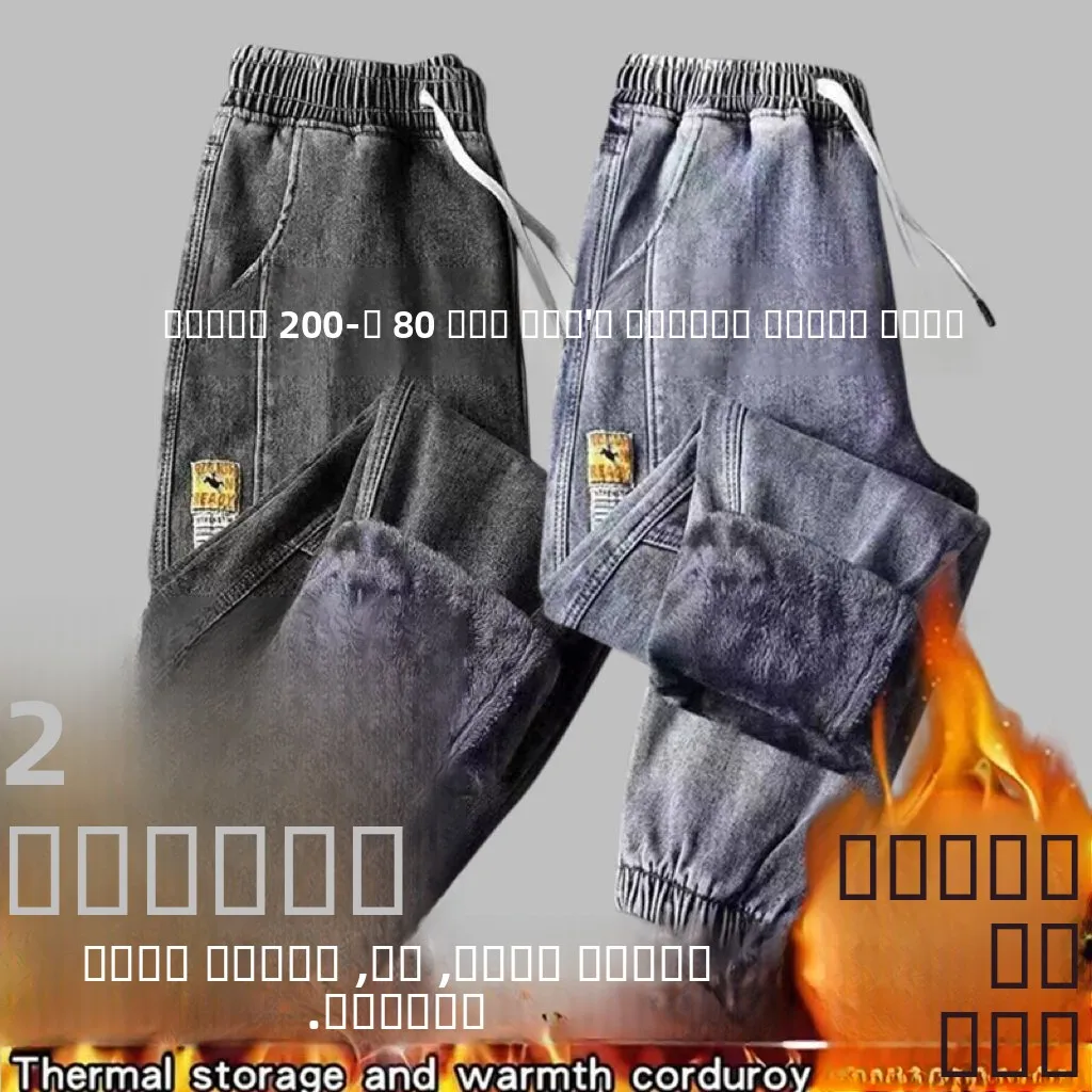 

Мужские джинсы Harlan Fce с подкладкой, утепленные, повседневные, модные, свободные, с манжетами, на резинке, рабочие, зимние брюки