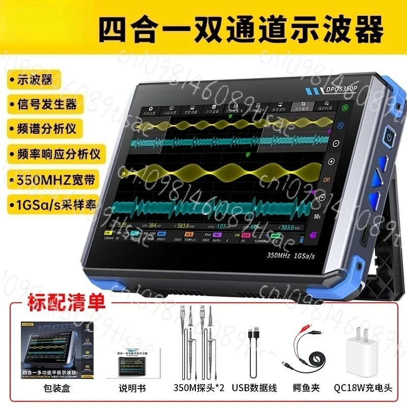 350M 4-in-1 Flat Panel Oscilloscope Signal Generator Spectrum Analyzer Multifunction Tester