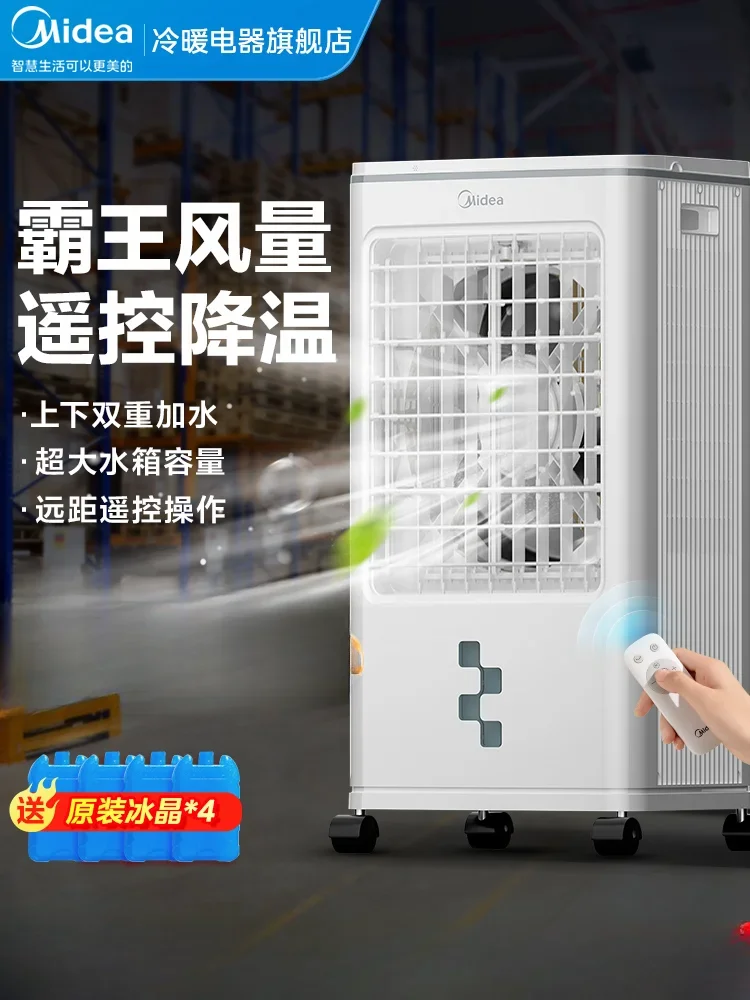 220V Midea Portable Air Conditioning Fan - Water-cooled Mini Cooler for Home Office and Bedroom