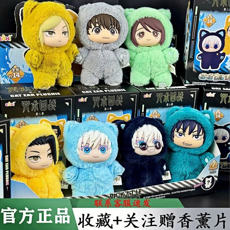 

Caki Authentic Jujutsu Kaisen Cat Ear Plush Blind Box 14cm Gojo Satoru Geto Suguru Anime Dolls For Collection Display Collectors