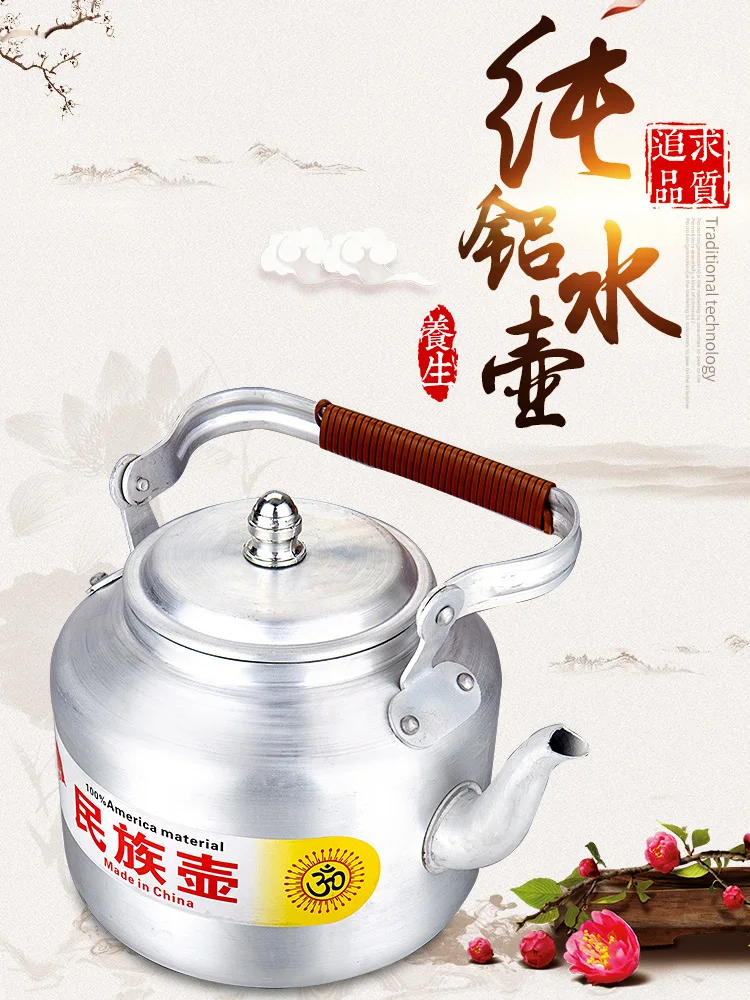 

Old-Fashioned Aluminum Kettle Thickened Aluminum Kettle Large Capacity Teapot Household Gas Gas Coal Stove