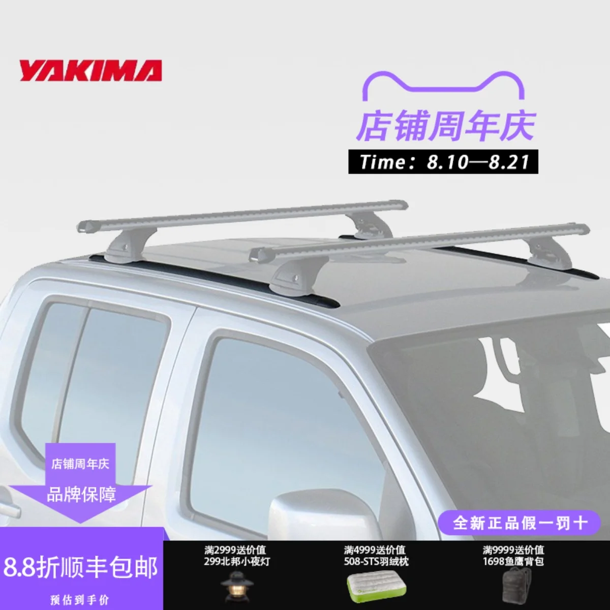 Vehicle rail sliding guide rail fixed roof rail luggage rack Tracks