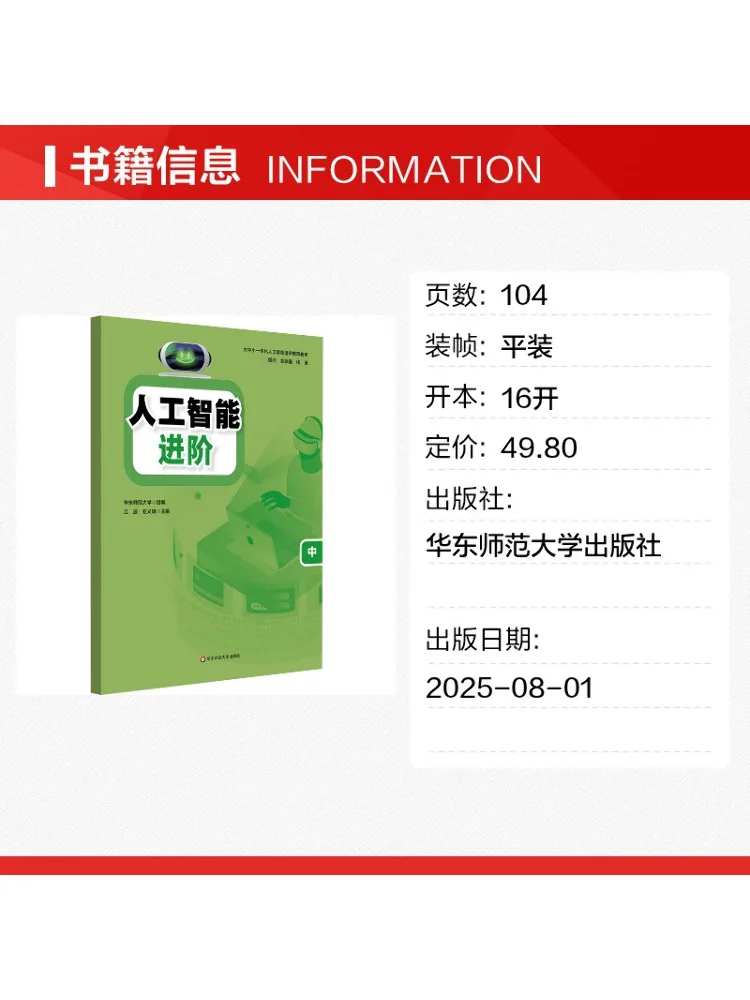 Book-Winshare Advanced Artificial Intelligence Intermediate