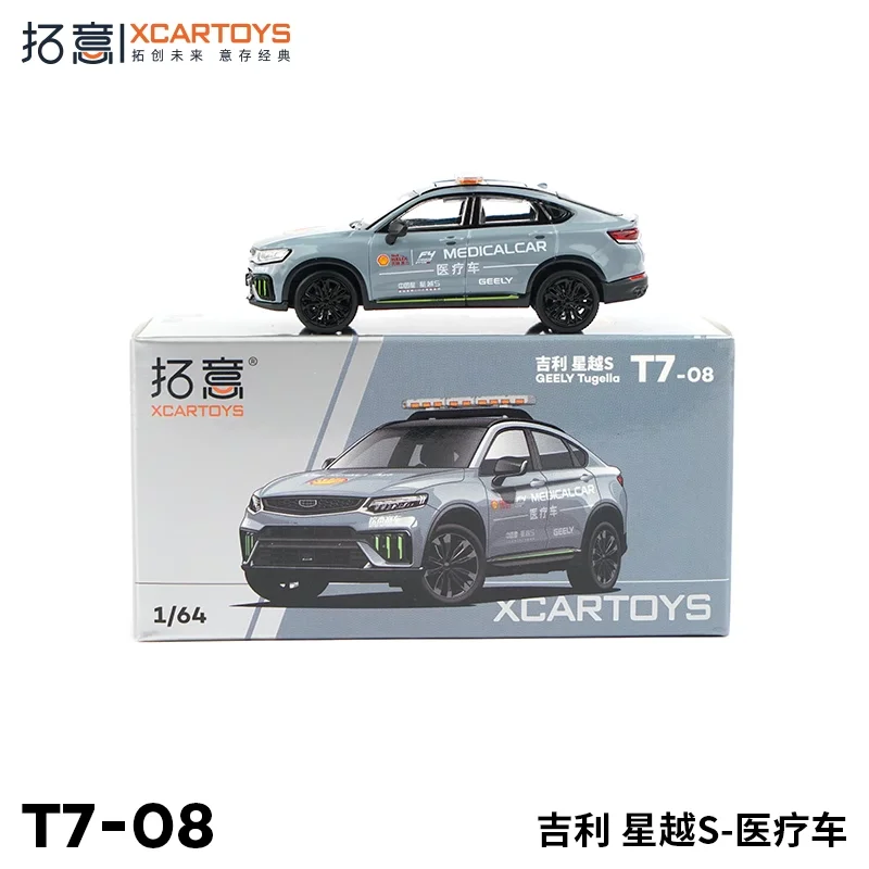 

New Xcartoys 1 64 Geely Xingyue S Alloy Medical Car Diecast Model Simulation Toy Vehicle Alloy car collection ornaments