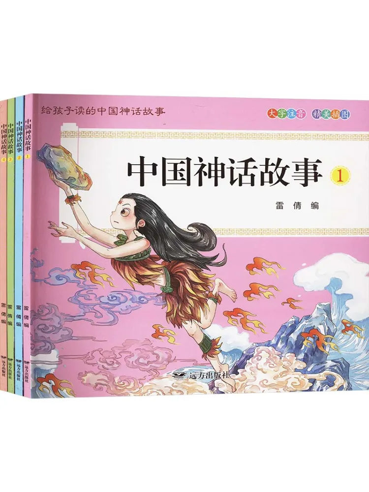 

Книга-Winshare Китайские мифы 1-4