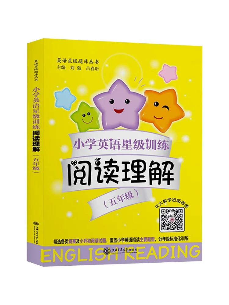 Book-Winshare Elementary English Star Level Training Reading Comprehension Grade 5