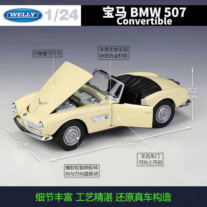 WELLY 1:24 BMW 507 Classic Roadster - نموذج مصبوب مصنوع من خليط معدني عتيق أنيق، مركبات نموذجية قابلة للتحويل مرخصة رسميًا