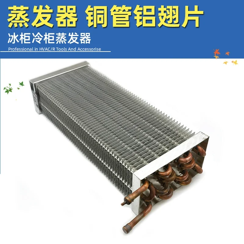 4X6X360mm 5x6x360mm aluminum water cooling radiator aluminum sink fin radiators freezer radiator freezer condenser refrigeration