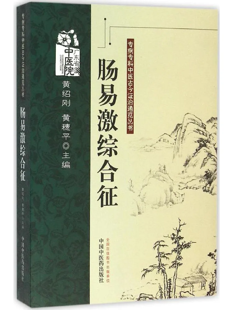 

Book-Winshare Irritable Bowel Syndrome