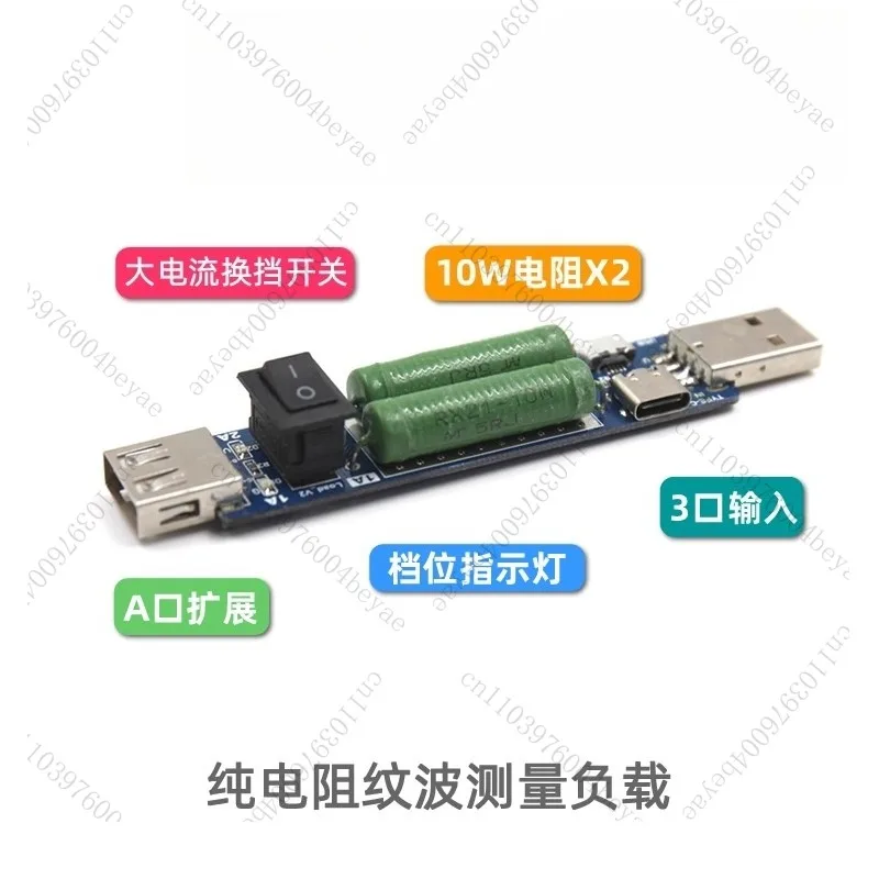 Ripple Measurement USB-C Resistance Load Multifunctional Adapter Board Voltage and Current USB Electronic Load