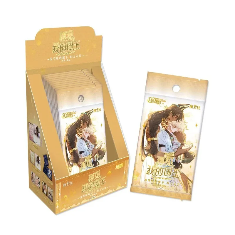 Card.Fun 正規品 グッバイ・マイ・キング フローイングエディション コレクションカード タイムエターナルオースカード アニメ周辺グッズ コレクションカード ギフト