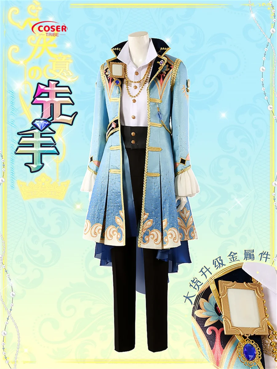 COSER TRIBE Anime Game Ensemble Stars Suou Tsukasa brilliant luxurious    Halloween Carnival Role CosPlay Costume Complete Set