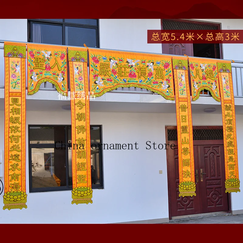 Postage Make up the difference in price for a three-door, four-pillar banner, tablecloth set, embossed lettering, dragon pillar