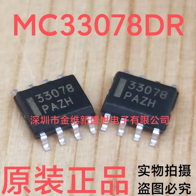 1PCS MC33078DR MC33078 Brand new genuine product：SOIC-8