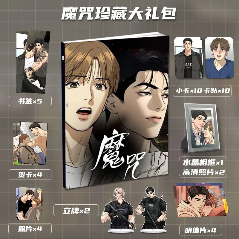 Korean Manga Magic Spell Anime Peripheral Picture Book Standing Card Support Gift Pack Small Card Card Stickers Toys Gift