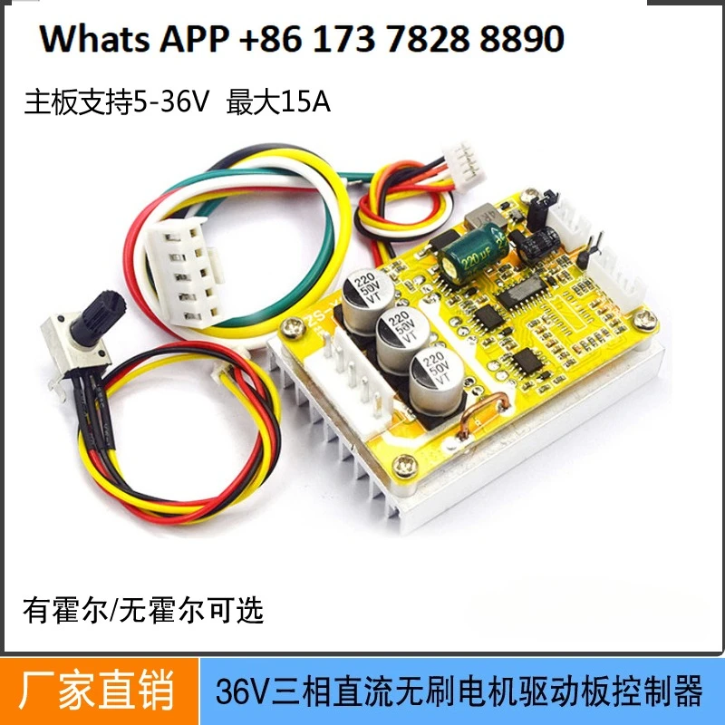 DC5-36V 350W Bldc T…
