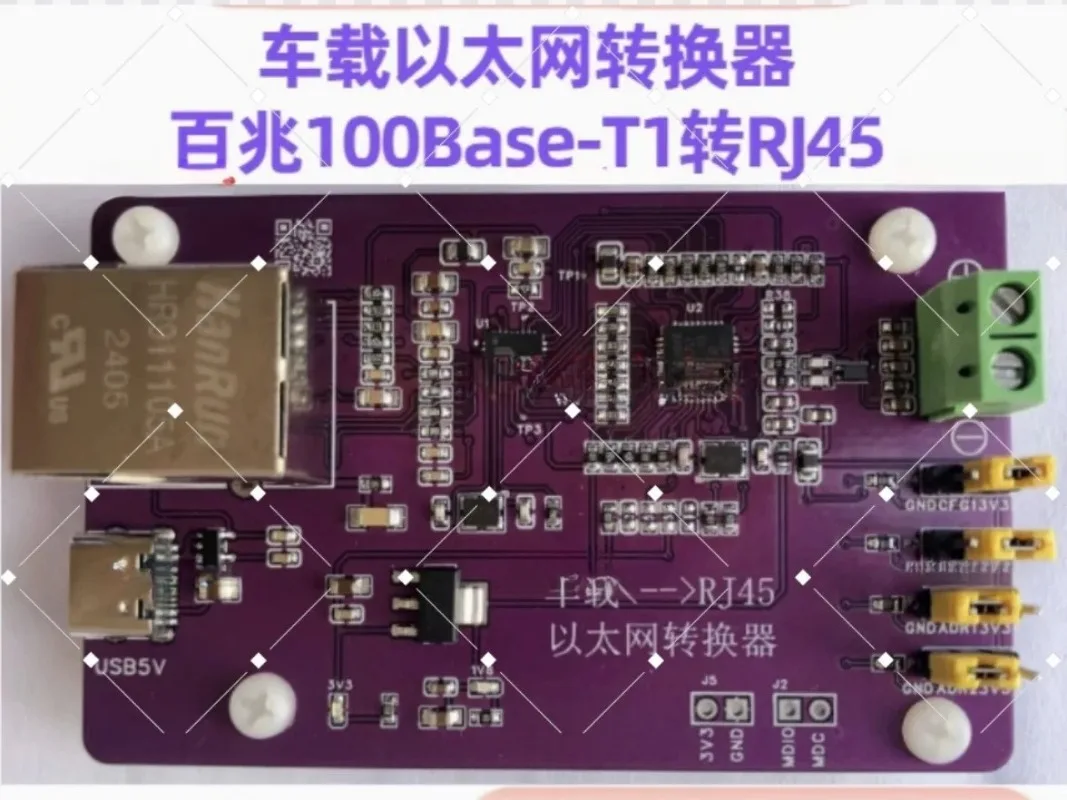 Car Ethernet converter m63n 100Base-T1 to RJ45 to 100Base-TX