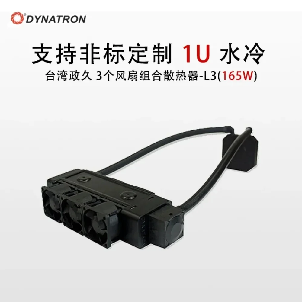 1U Server Radiator Water Cooling CPU Water-Cooled  Industrial Control Fan L3 Support Non-Standard Customization