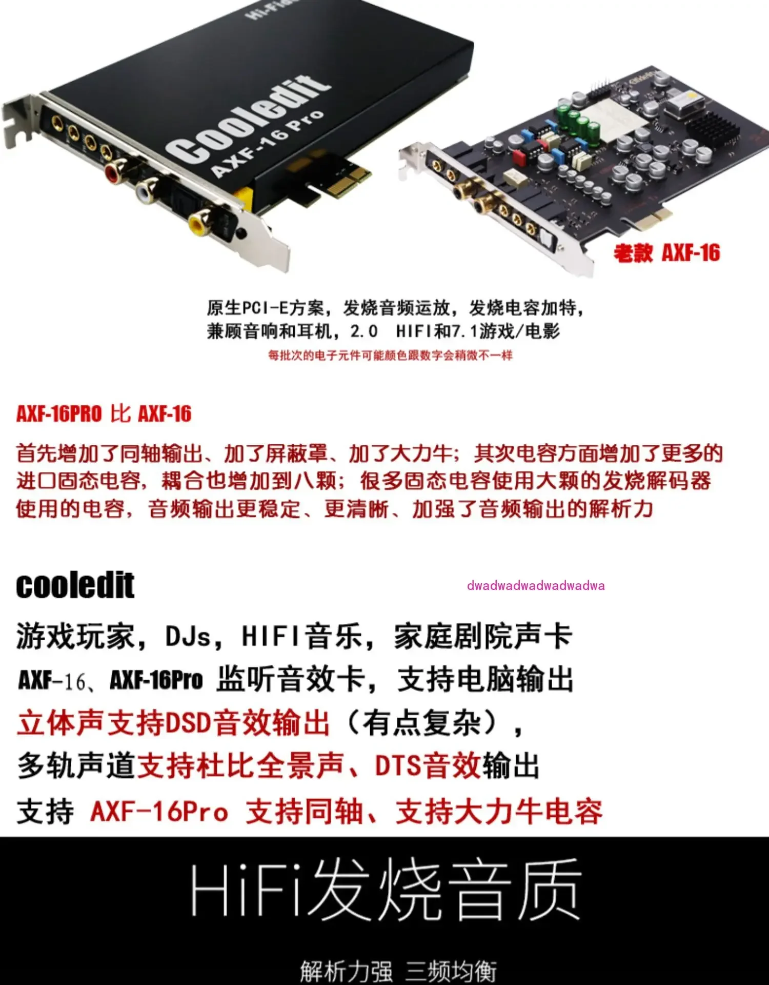 Cooledit professional HIFI computer built-in sound card music fiber coaxial power amplifier DAC lossless DTS