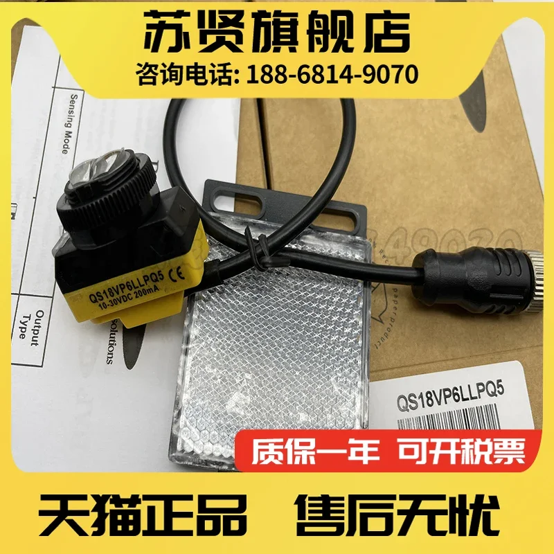QS18VP6LLPQ5 QS18VN6LLPQ5    New and good quality 