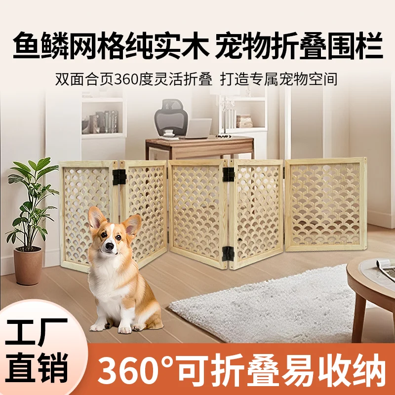 Pet fence Solid wood folding dog pet fence Encryption Thickened indoor pet protective fence Isolation cage
