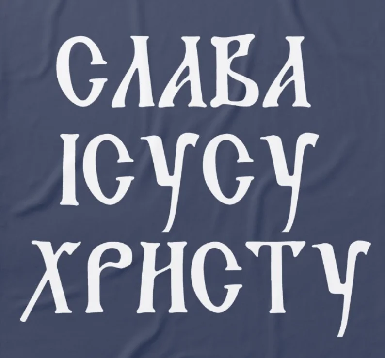 Glory to Jesus Christ. Cyrillic Slavonic T-Shirt 100% Cotton O-Neck Summer Short Sleeve Casual Mens T-shirt Size S-3XL