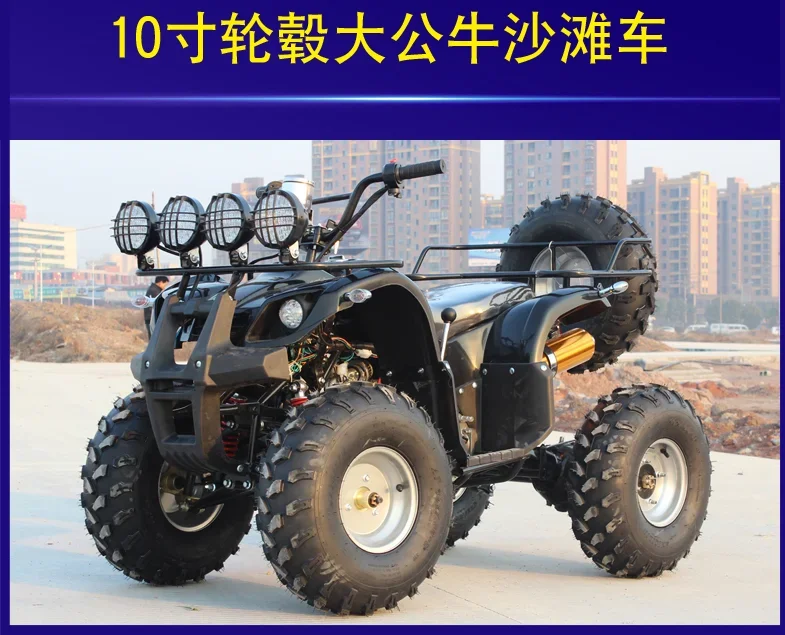 All-Terrain Off-Road Vehicles,Big Bull ATV,Four-Wheel Off-Road Beach Motorcycle ATV250cc Manufacturers Selling