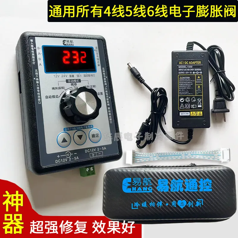Inverter AC EEV Tool, Valve Driver Diagnostic Tester for Expansion Valve Jam Fault Repair HVAC Maintenance