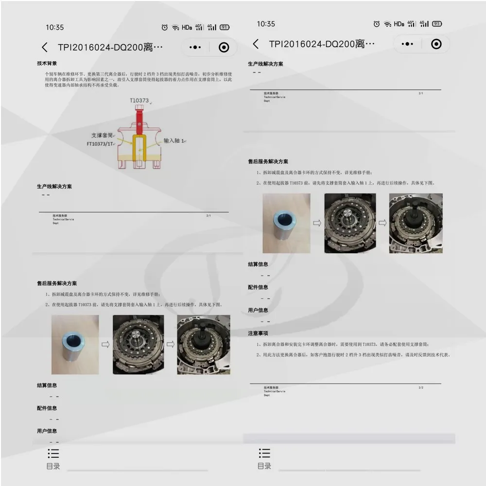 for Volkswagen dual-clutch disassembly tool gear tooth abnormal noise repair, DSG automatic gearbox repair tool FT1037