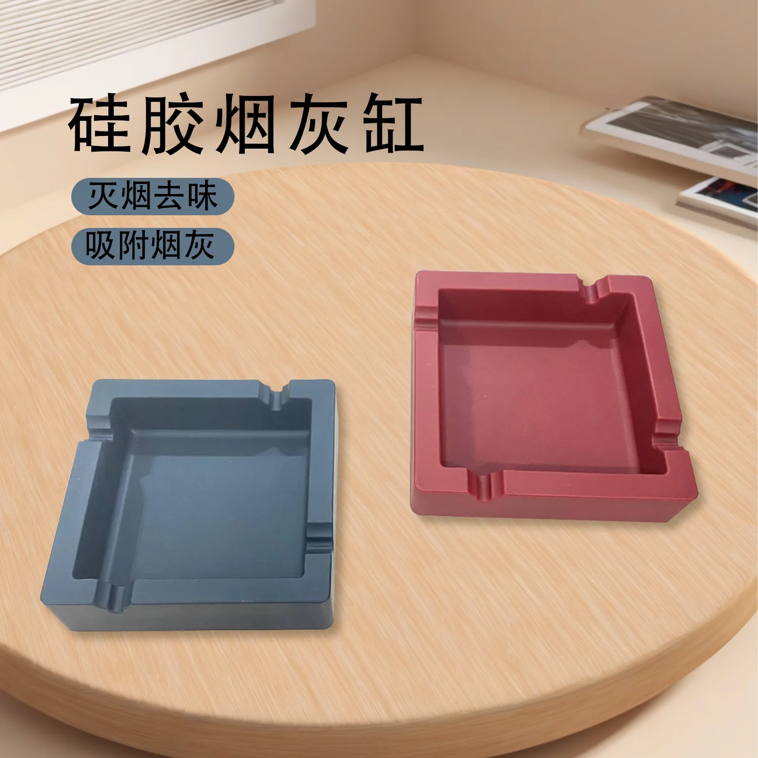 DSA creative square silicone ashtray, temperature resistant and not afraid of falling silicone ashtray
