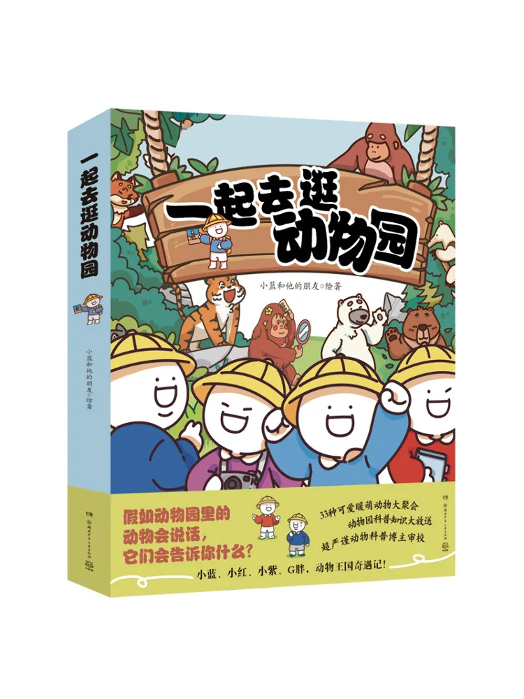 

Книга-Winshare Let's Go To the Zoo вместе в комплекте 4 тома