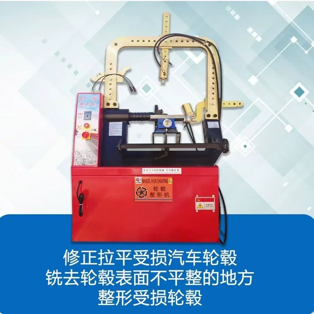 Wheel Hub Repair Machine Steel Ring Aluminum Alloy Wheel Hub Deformation Depression, Roundness, Left and Right Swing