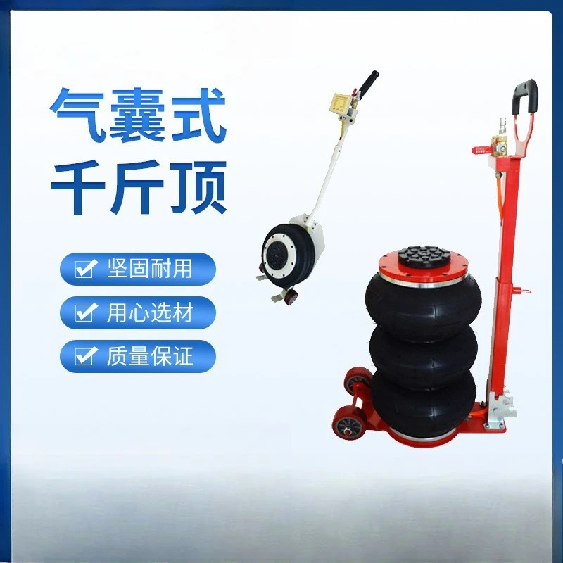 

Пневматический домкрат складной, 3 тонны, ручной, с двойной рукояткой, верхний пневматический подушечный упор