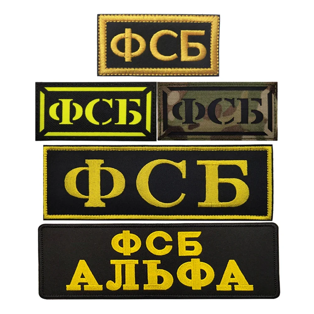 

Russian KGB Federation Embroidered Hook&loop Patches FSB Military Morale Badge on Backpack Tactical Tank Top Decorative Sticker