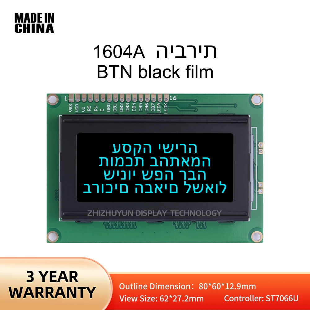 Stable Supply Of 1604A Hebrew Character LCD Screen BTN Black Film Ice Blue Controller ST7066U Multi Language LCD Module